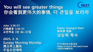 20250209 You will see greater things, 你会看到更伟大的事情, 더 큰일을보리라, John 3:36-51,约翰福音 3:36-51,요한복음 3장 36~51절