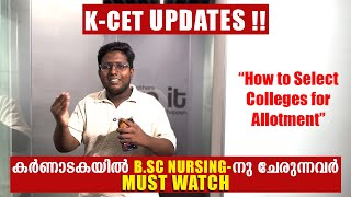 #kcetupdates | College OPTION SELECTION അറിയേണ്ടതെല്ലാം |  #admissions2024 #kcetcounselling