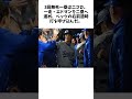 ド軍が4年ぶりws制覇へ王手　大谷翔平は2戦無安打も1得点2出塁…左肩負傷から強行出場 shorts 野球 プロ野球