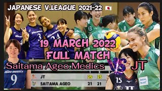 Full Match 19 March 22|JT Marvelousマーヴェラス VS 埼玉上尾メディクス Saitama Ageo Medics (3:0) V.League 2021-22 🇯🇵