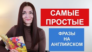 Приветствие и прощание на английском языке