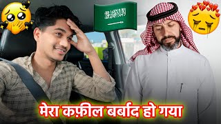 कफ़ील का सब मेहनत बर्बाद हो गया | Saudi Arabia driver life style vlogs | Firoz vlogs