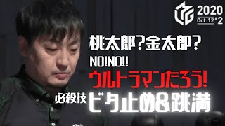 Mリーグ【切り抜き】　2020 10 12　鈴木たろう 東1局0本場　そーして『たろう』がここにいるー！これがビタ止めできるのか？更にかわして跳満炸裂！