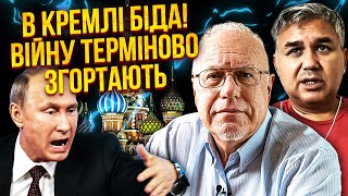 ⚡️ЛІПСІЦ, ГАЛЛЯМОВ: Все! ПУТІН У ГЛУХОМУ КУТІ. Росіяни масово тікають з РФ. Запускають ФІНАЛ ВІЙНИ