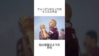 【フォーデン】に関するトリビア #サッカー解説 #海外サッカー #フォーデン