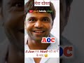 aoc admit card situations aoc aocadmitcard aocphysical