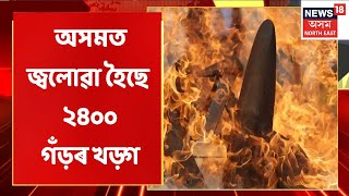 Man ki Baat | গড়ৰ খড়্গ জ্বলাই দিয়া কাৰ্যক প্ৰশংসা মোদীৰ