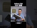 Galaxy Tab S10+ 開箱  ｜  #彼得森 #unboxing #tablet #galaxy #ipadpro #tech