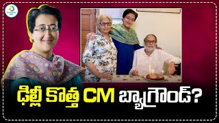 ఢిల్లీ కొత్త CM అతిషీ బ్యాగ్రౌండ్ | Who Is Atishi | Know About Delhi New Cheif Minister | iDPostMix