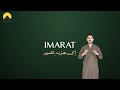 imarat group of company what are the policies