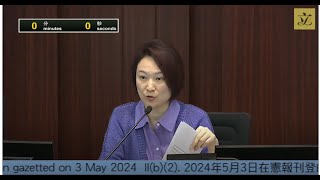 內務委員會會議 (2024/05/10)