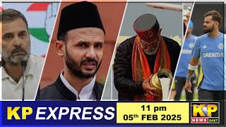 KP Express | 11 PM - 05 Feb 2025 - Nonstop Speed News-Superfast -Top Headlines - Bidar News Today.