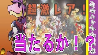 【パズドラ】フェス限ヒロインガチャ17連！+無料ガチャ　新キャラを狙え！