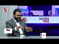 অগ্রগতির পথে agragatir pothe faruk hasan nuruzzaman khan talk show channel s