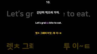 원본영상은 ▶바로 상단 문장 터치/원어민이 일상에서 매우 자주 쓰는 표현L(1),왕초보일상생활영어