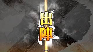 2020/06/27　四陣　三国志大戦　武神姜維vs呂布ワラ