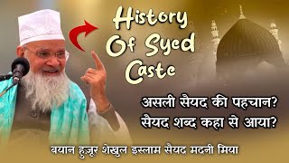 ASALI SYED KI PAHCHAN || SYED WORD KAHA SE AAYA || HISTORY OF SYED CASTE || BY MADNI MIYA