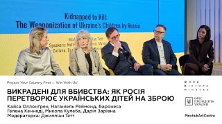 Викрадені для вбивства: як росія перетворює українських дітей на зброю. Микола Кулеба, Дарія Зарівна