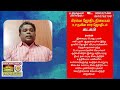 பொதுராசிப்பலன்கள் வழங்குபவர் ஜோதிடர் திரு எம் திருக்குமரன்ஆச்சாரியார்