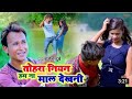 #Bhojpuri New #Hit Video 2020 !! तोहरा नियन हमन #मालदेखनी !! Singer:-Brijesh Dubey !!#BhojpuriTadka