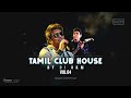 masterpieces of harris jayaraj tamil club house mixtape vol 04