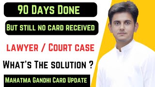 Portugal Immigration New Update | Mahatma Gandhi Aima Trc Card | Do Court Case Or Wait More