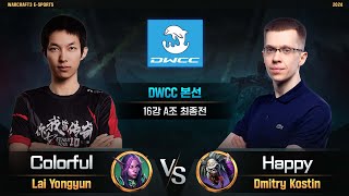 Colorful(N) vs Happy(U) / Dolphin Warcraft Championship Cup 16강 A조 최종전 / 워크래프트3, Warcraft3