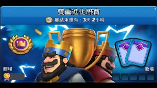 2024/11月全球聯賽推薦,簡單打就對了！ClashRoyale皇室戰爭