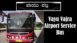 ವಾಯು ವಜ್ರ| Vayu Vajra Airport buses |BMTC