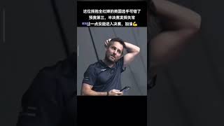 熊抱全红婵的英国对手！加油！