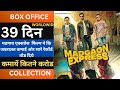Madgaon Express 39th Day Box Office Collection Day 39 Madgaon Express  Hit Or Flop, Worldwide collec