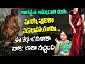 Vikrama Bethala Kathalu || Ramaa Raavi Stories || Bedtime Stories for Children || SumanTV Women