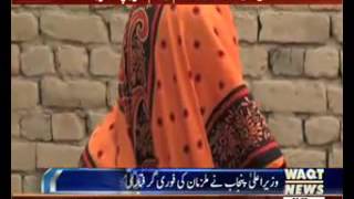 Blind Girl Raped In Layyah