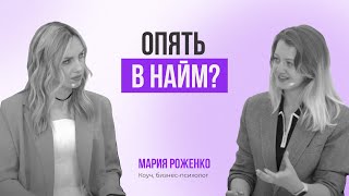 Как найти новый смысл в профессии?