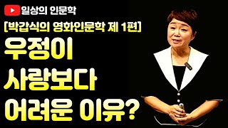 우정의 의미를 생각하게 하는 영화 나의 위대한 친구 세잔(feat. 우정이 사랑보다 어려운 이유?) @kbcthink