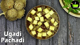 Ugadi Pachadi Recipe For Ugadi Festival | How To Make Ugadi Pachadi Recipe | Bevu Bella Panakam
