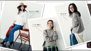 【LEE1月号／LEEマルシェ】真冬をおしゃれに快適に！ 12closetのあったかい日常着