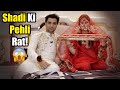 Shadi Ki Pehli Rat🫣 Wedding First Night In Pakistan😱 MR NOMAN VLOGS