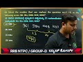 rrb group d vacancy 2025 logical reasoning number series ಕನ್ನಡ rrbgroupd