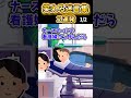 【2ch面白スレ】笑える迷言集2連発！【part113】 shorts