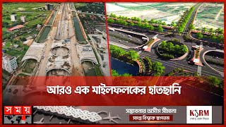 খুলছে দেশের প্রথম ১৪ লেনের এক্সপ্রেসওয়ে | Purbachal Expressway | Purbachal Satellite City | Somoy TV