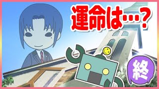 【EDあり】リベンジの行方…【🤖がツッコむときメモGS4実況 3周目：柊夜ノ介編 #終】