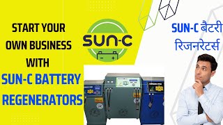 SunC Battery Regeneration | Battery Restoration Process | Battery Recycling | Battery Renewal