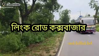 লিংক রোড কক্সবাজার | টেকনাফ রোড | md billal bd |