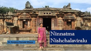 ನಿನ್ನಾತ್ಮ ನಿಶ್ಚಲವಿರಲು (Ninnatma Nishchalaviralu.....)