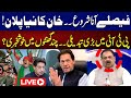 LIVE | Imran Khan New Plan | Big Changes In PTI | Govt In Huge Trouble | Rana Azeem Analysis