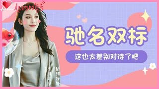 《💞心动的信号S4》人的本质果然双标，嘉嘉支持小孔勇敢追爱，却怒怼约方彬涵的大雄！！