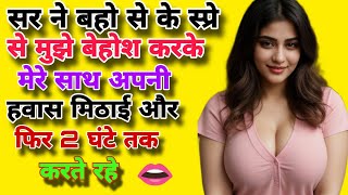 Hindi inspirational story | Hindi heart touching  story | beautiful motivational story