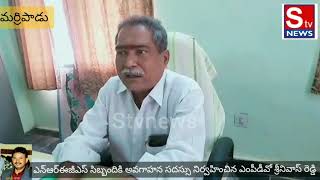 Stvnew ఆత్మకూరు  24 గ్రామ పంచాయతీ కార్యదర్శులు మరియు ఎన్ఆర్ఈజీఎస్ సిబ్బందికి అవగాహన కార్యక్రమం.