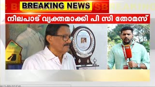 പാർട്ടി പറഞ്ഞാൽ കോട്ടയത്ത് മത്സരിക്കുമെന്ന് കേരളാ കോൺഗ്രസ് നേതാവ് പി.സി തോമസ്